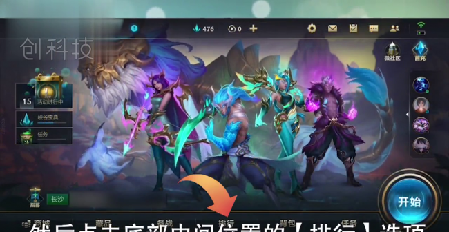 英雄联盟怎么看战斗力排行