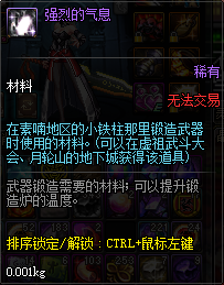 dnf锻造材料怎么大量获得