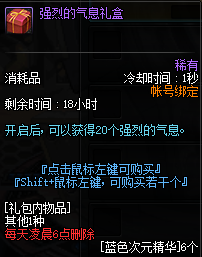 dnf锻造材料怎么大量获得