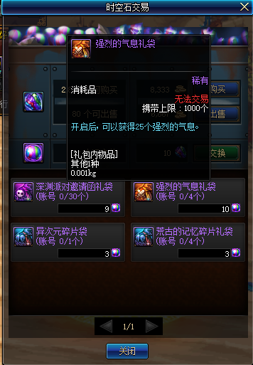 dnf锻造材料怎么大量获得