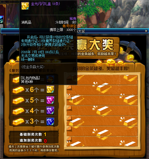 dnf锻造材料怎么大量获得