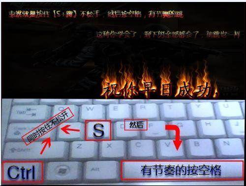 cf鬼跳教程按键图