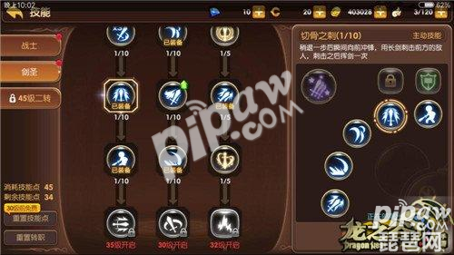 龙之谷剑圣技能加点图