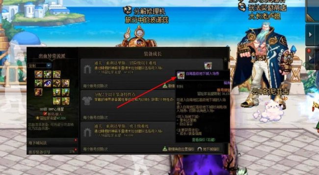 dnf哪里能白嫖疲劳药最新