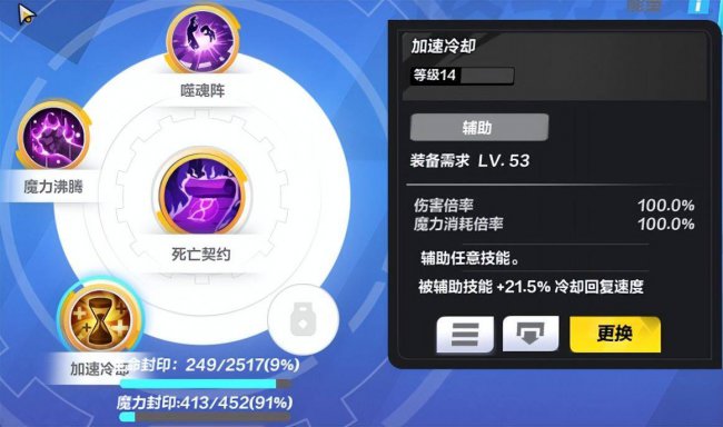 火炬之光2法师技能详解大全