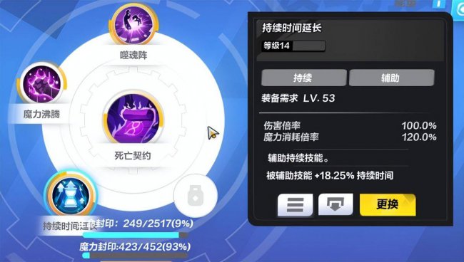 火炬之光2法师技能详解大全