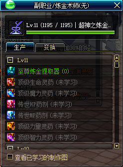 dnf炼金术师怎么升级快一点