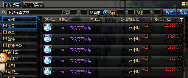 dnf炼金术师怎么升级快一点