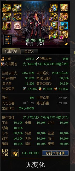 dnf男街霸用什么武器最好用