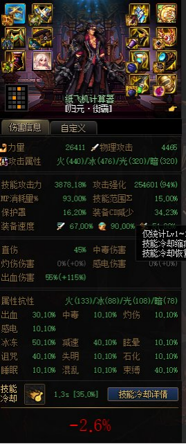 dnf男街霸用什么武器最好用