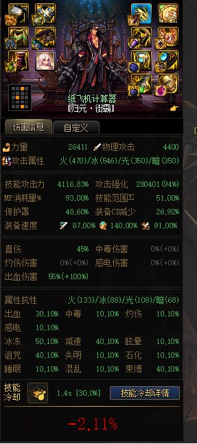 dnf男街霸用什么武器最好用