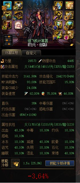 dnf男街霸用什么武器最好用