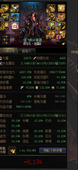 dnf男街霸用什么武器最好用