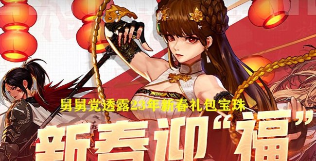 dnf100级称号附魔宝珠有哪些属性