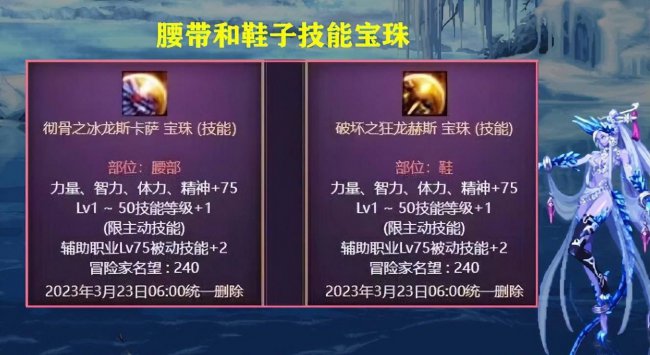 dnf100级称号附魔宝珠有哪些属性