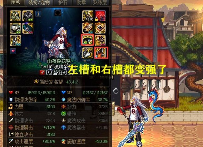 dnf100级称号附魔宝珠有哪些属性