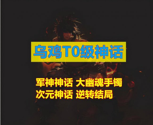 dnf男散打神话排名