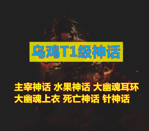 dnf男散打神话排名