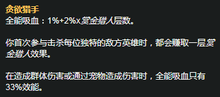 lol豹女符文最新更新