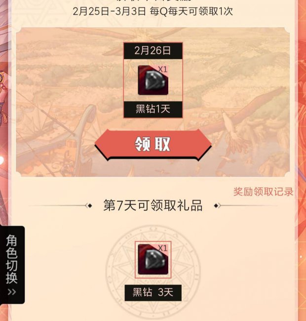 dnf黑钻查询剩多少天