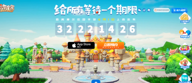 摩尔庄园手游什么时候出的