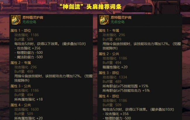 dnf剑圣走什么流派好