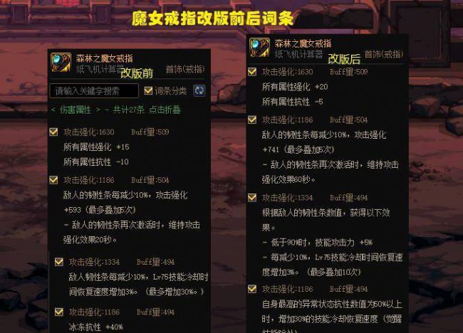 dnf剑圣走什么流派好
