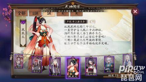 阴阳师凤凰火御魂搭配攻略 凤凰无双御魂搭配推荐分享