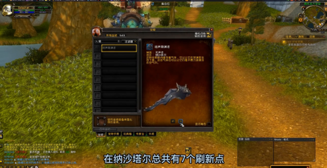 魔兽世界坐骑大全以及出处