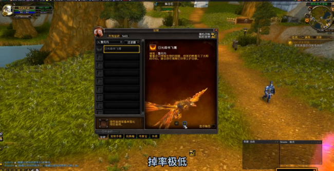 魔兽世界坐骑大全以及出处