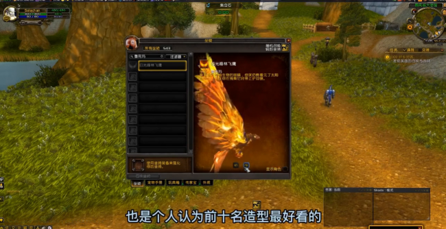 魔兽世界坐骑大全以及出处