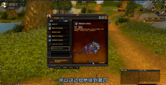 魔兽世界坐骑大全以及出处