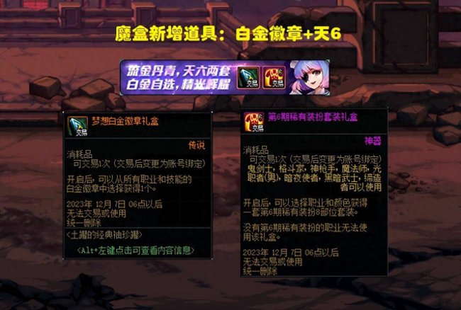 dnf天空套6天光云影