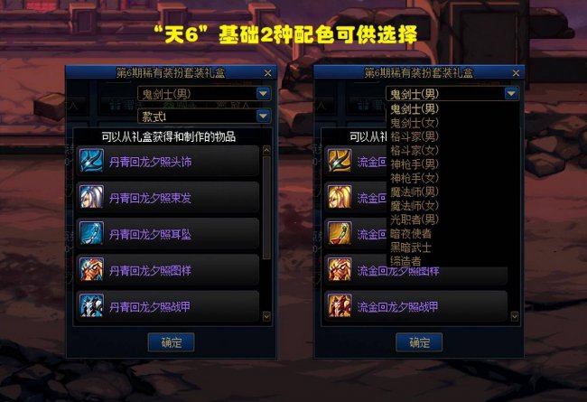 dnf天空套6天光云影