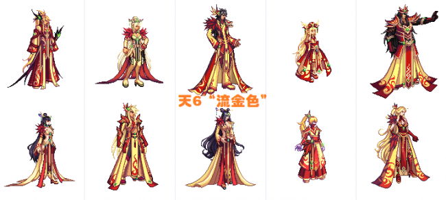 dnf天空套6天光云影