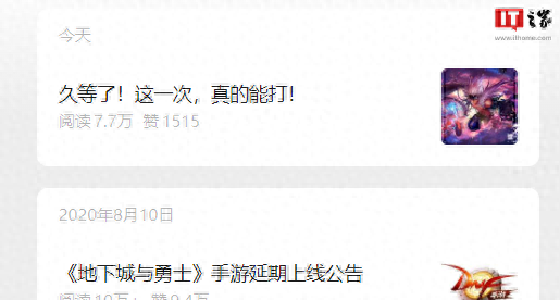 地下城与勇士什么时候上线