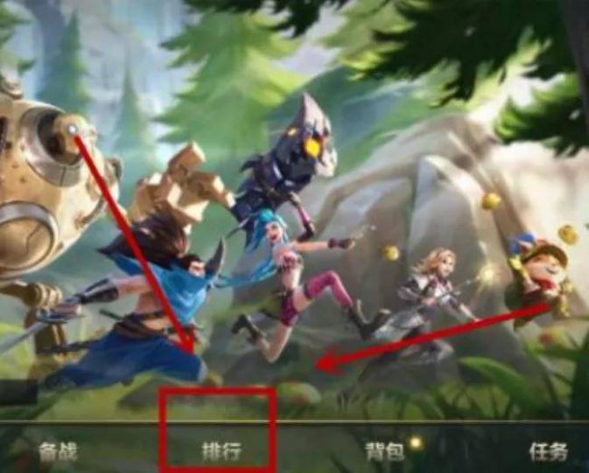 lol国服查询实时排名网站