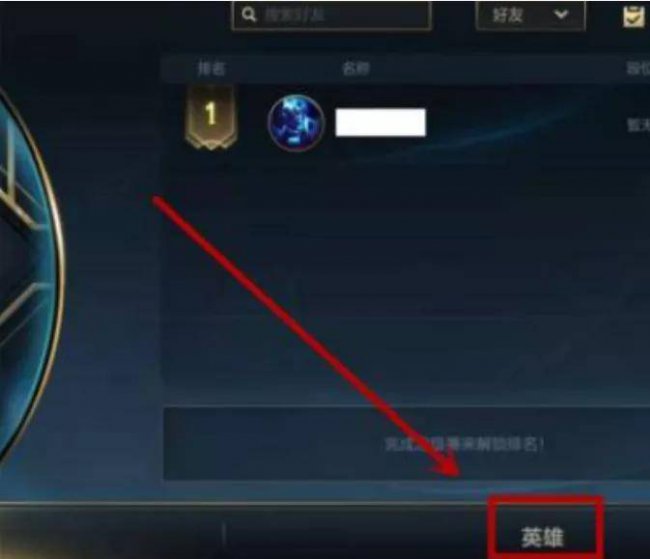 lol国服查询实时排名网站