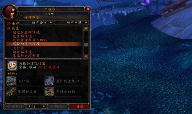 魔兽世界双人飞行坐骑怎么获得
