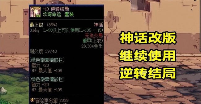 dnf机械师110级装备选择