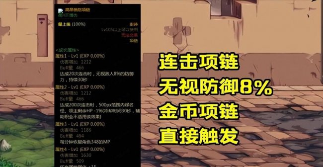 dnf机械师110级装备选择