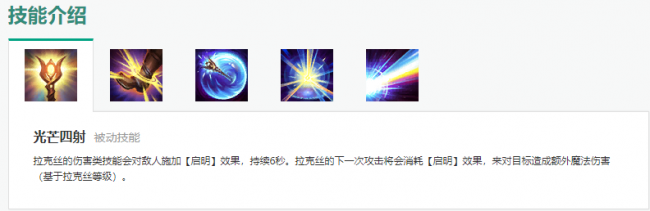 光辉女郎辅助出装顺序图