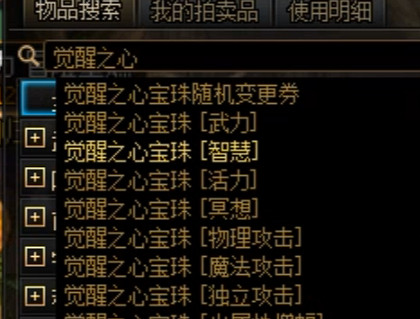 dnf宠物宝珠大全可交易版本