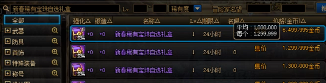 dnf宠物宝珠大全可交易版本