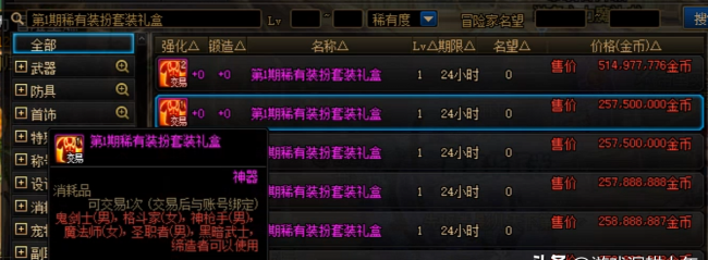 dnf宠物宝珠大全可交易版本