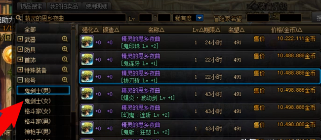 dnf宠物宝珠大全可交易版本