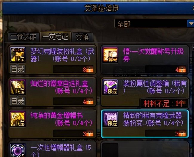 dnf宠物宝珠大全可交易版本