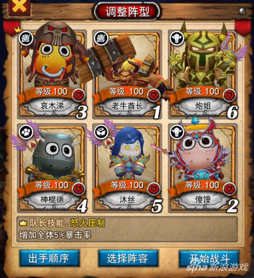 我叫mt平民橙卡顺序