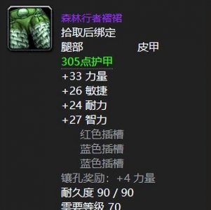 魔兽tbc副本掉落查询 魔兽世界物品掉落查询网站