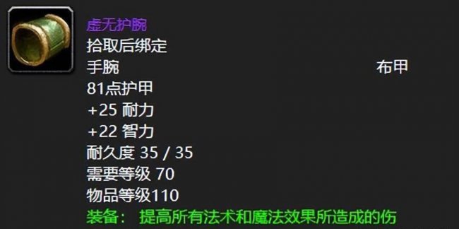 魔兽tbc副本掉落查询